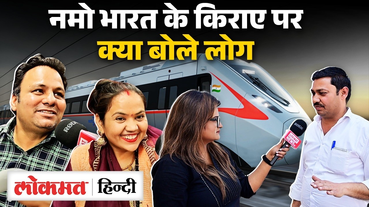 Meerut Delhi RRTS Fare: किराए को लेकर क्यों छिड़ी बहस? Begumpul से Ground Report | MS2