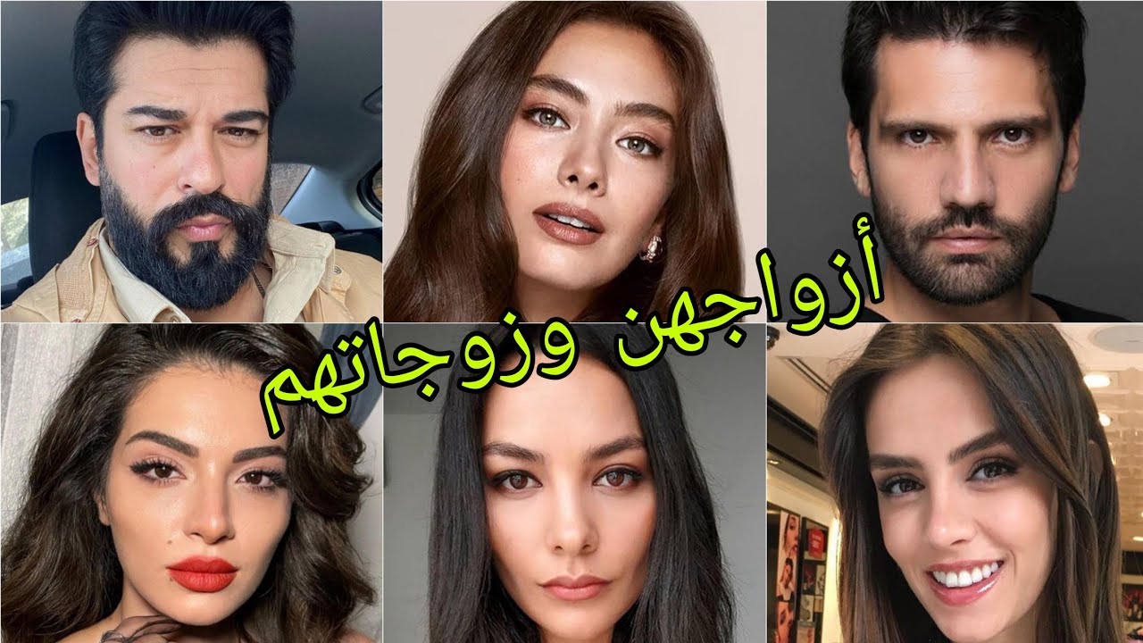 تعرف على أزواج وزوجات أبطال مسلسل حب أعمى (مسلسل الحب إلي كواني)😍- أسماءهم وأعمارهم الحقيقية 😍❤