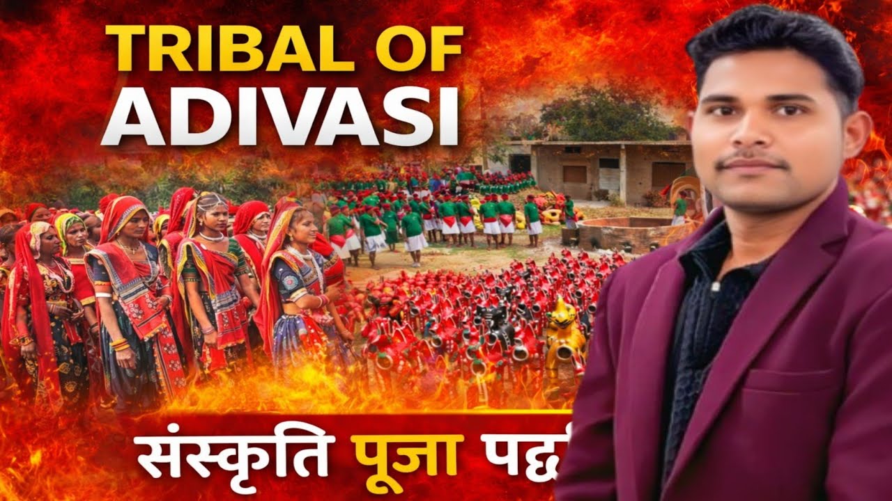 #Kattiwada , Jabaniya me।।  पीढ़ी बदलना या डालू पूजन परंपरा, गत आस्था और #आदिवासी संस्कृति का संगम 