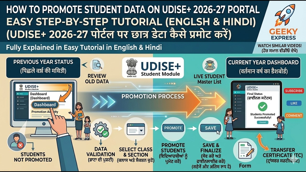 UDISE+ 2026-27: How to Promote Students (Full Guide) | Student Promotion Process Step-by-Step