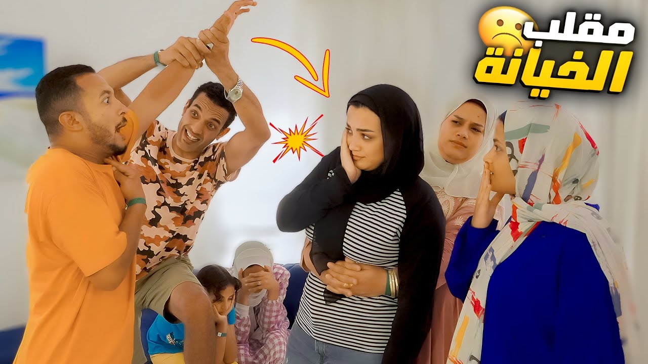 عملنا مقلب انا ومراتي 😬 واتخانقنا قدام اخويا ومراتو 😝(ردة فعلهم صدمتنا🫣)