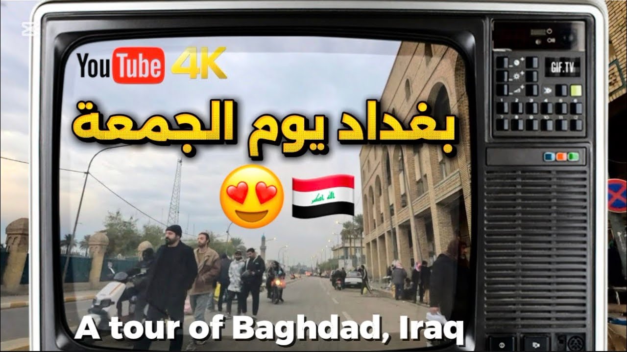بغداد يوم الجمعة غير شكل سوك الميدان اليوم 2026/1/30