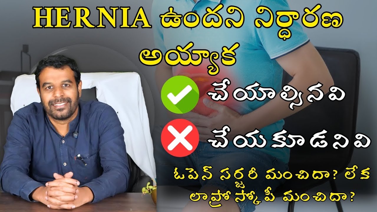 Hernia Confirmed? Here’s What You Must Do ?#a1laparoscopyhospital #herniaawareness
