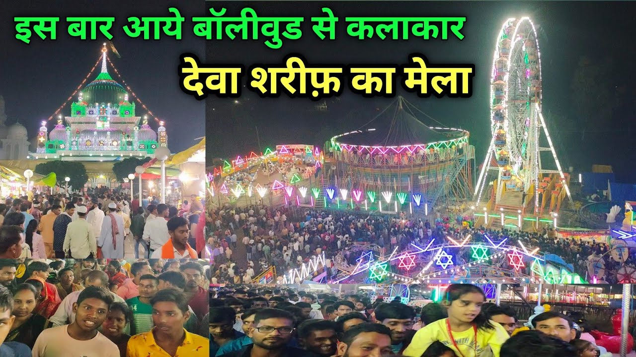 Dewa Sharif Ka Mela देवा शरीफ का मेला रात का नज़ारा Haji Varis Ali Dargah UP Barabanki/Khan Youtuber