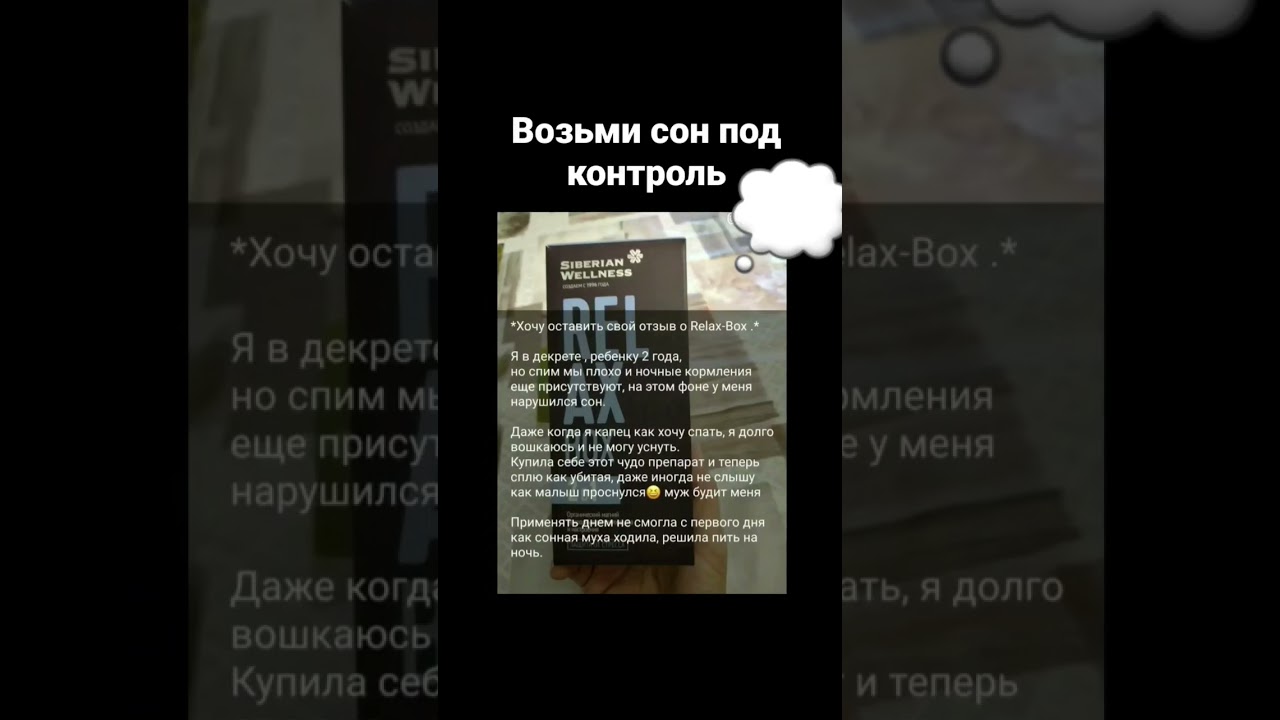 RELAX Box / Защита от стрессаНабор Daily Box. Для консультации пишите в WhatsApp +79859825383