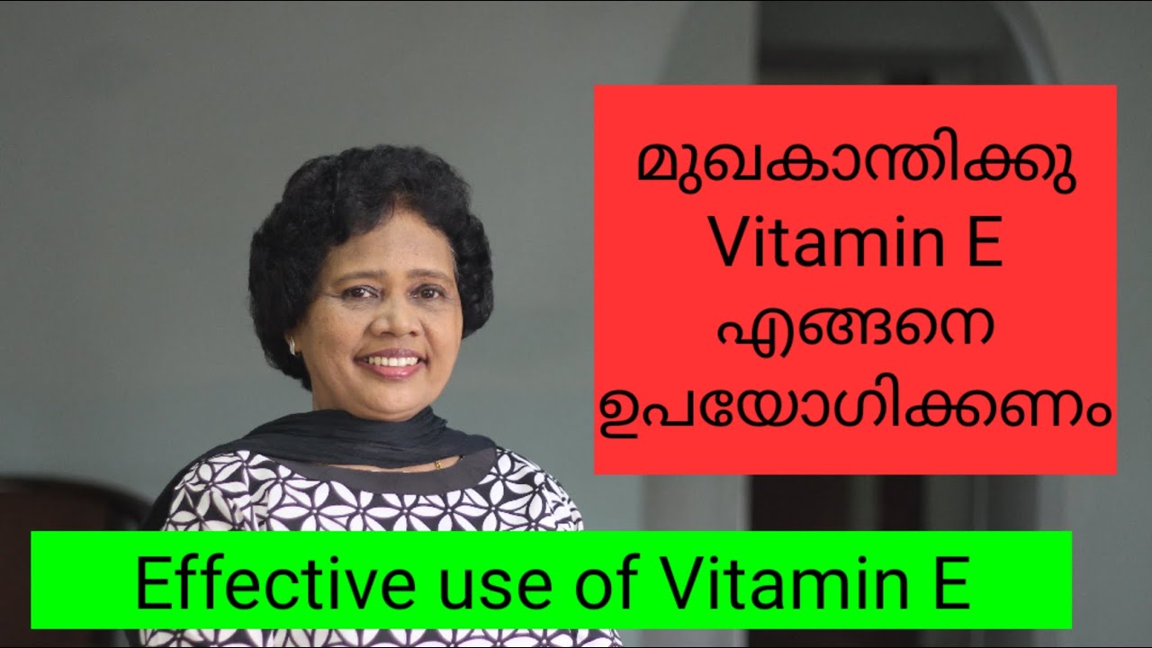 Vitamin E Usage at Home | Dr Lizy K Vaidian