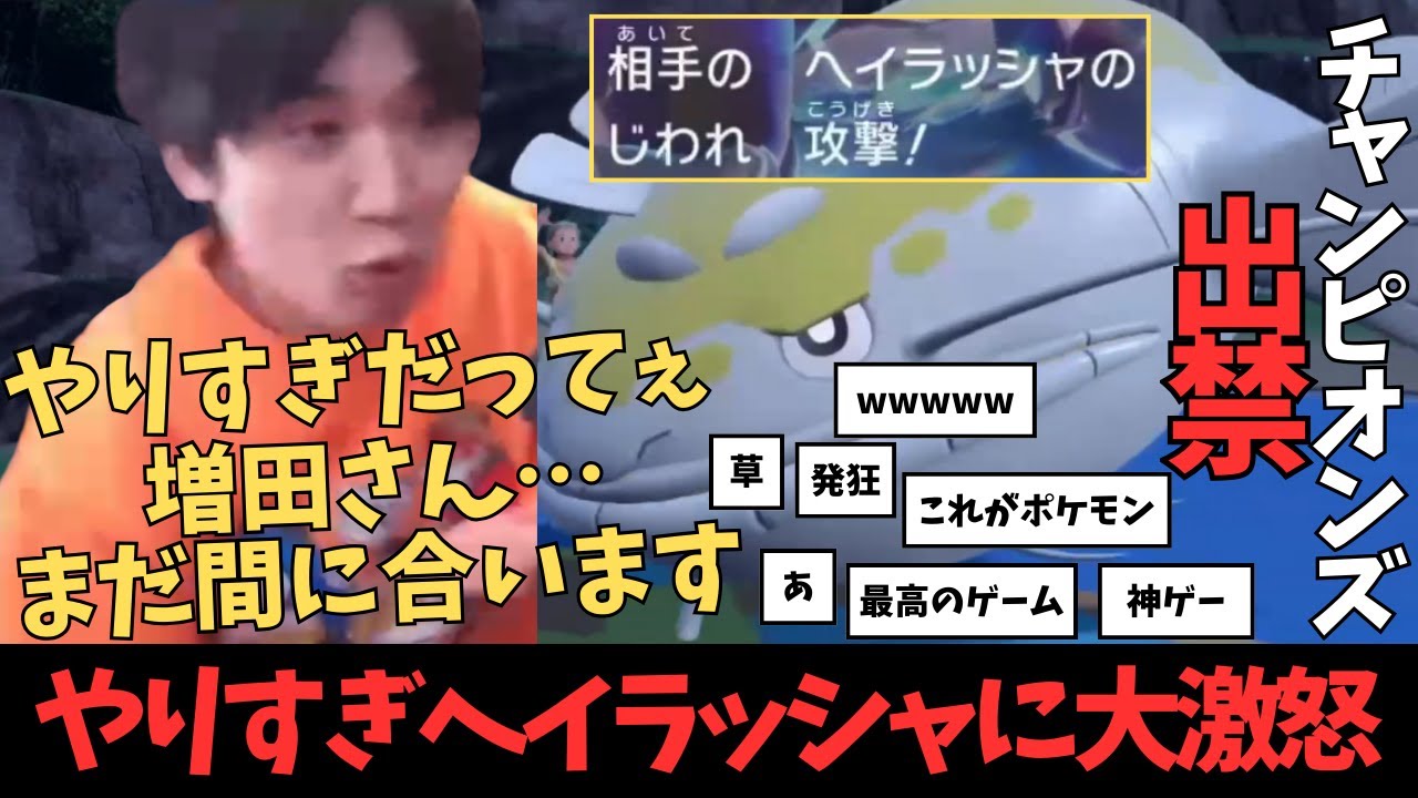 【ライバロリ】ヘイラッシャをチャンピオンズ出禁にしろ！！じわれにブチギレるライバロリ