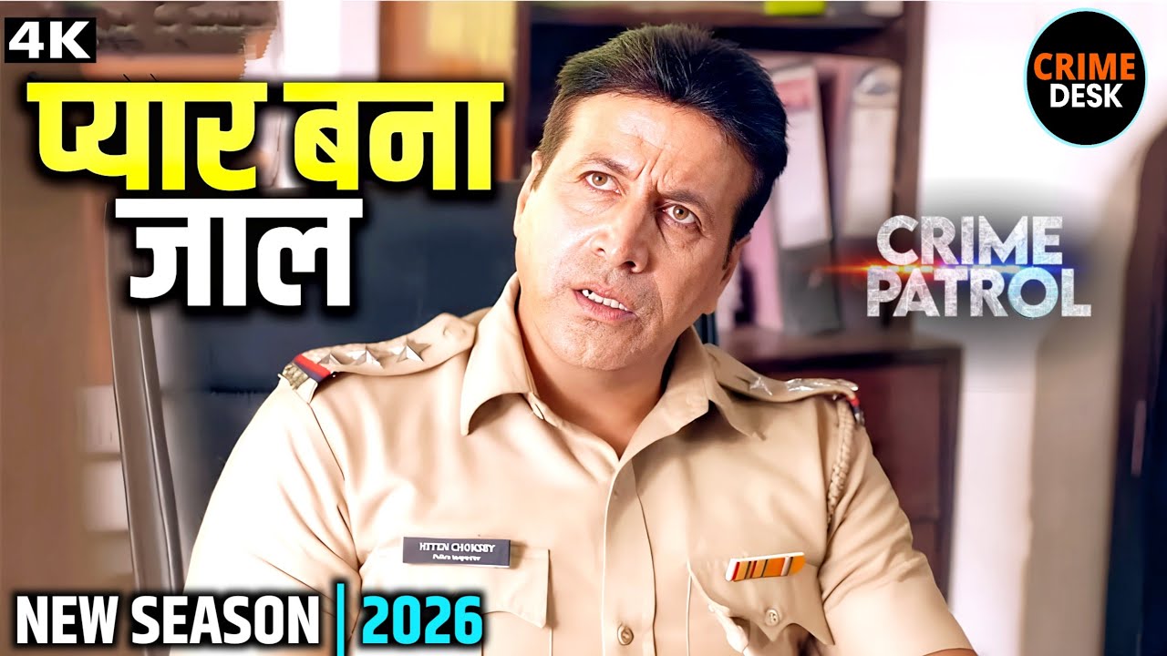 #uttarpradesh Crime | वो प्यार था… या प्लान? | Best Of Crime Patrol | Full Episode 2026