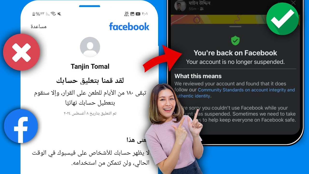 لقد قمنا بتعليق حسابك | حل مشكلة لقد تبقى ۱۸۰ من الأيام للطعن على القرار
