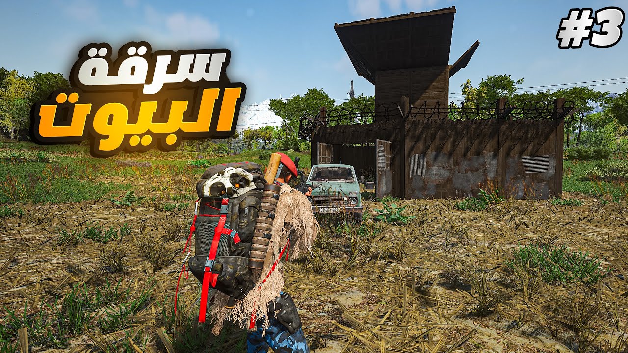 اقتحمت بيت بـ SCUM وسرقت كلشي! استخدمت متفجرات 😱🔥
