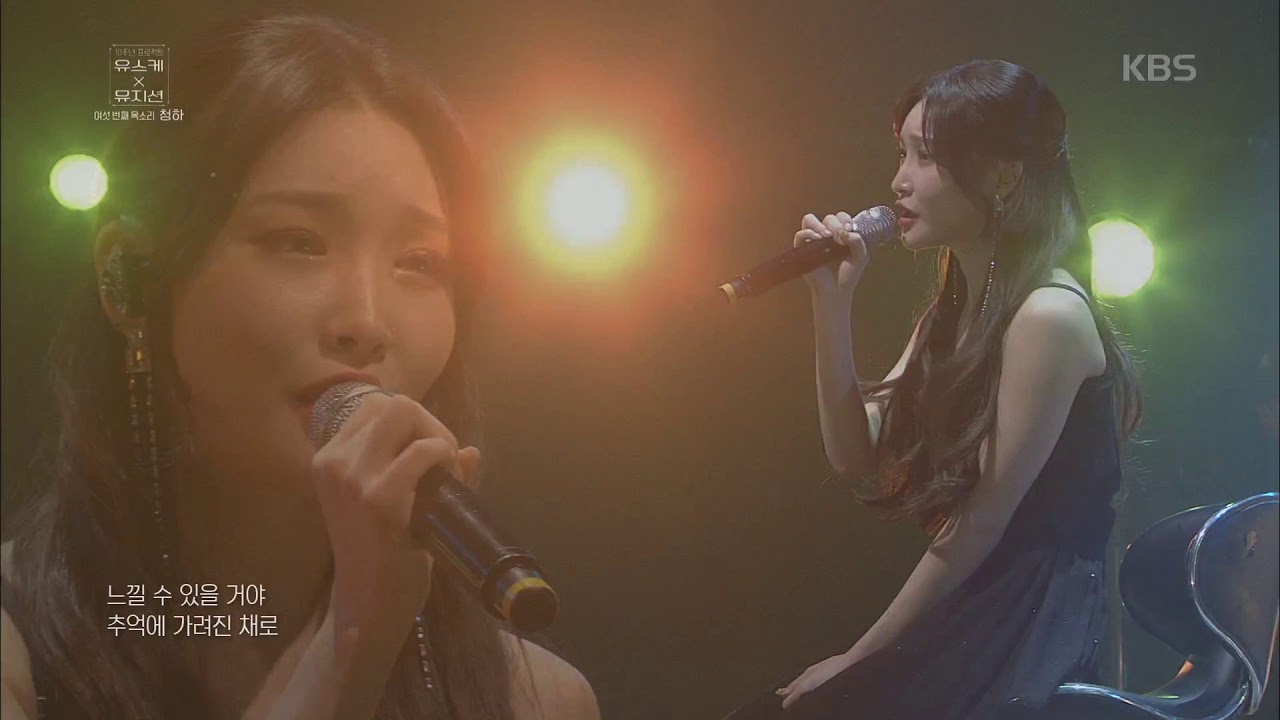 유희열의 스케치북 Yu Huiyeol's Sketchbook - 우리애,, 심각하게 ‘청하’한데요ㅠㅠ 아름다운 이별♬.20190412