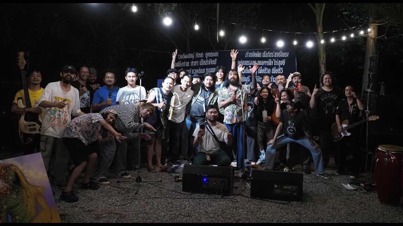 ทำ มะ ดา Phitsanulok Original Song ครั้งที่2