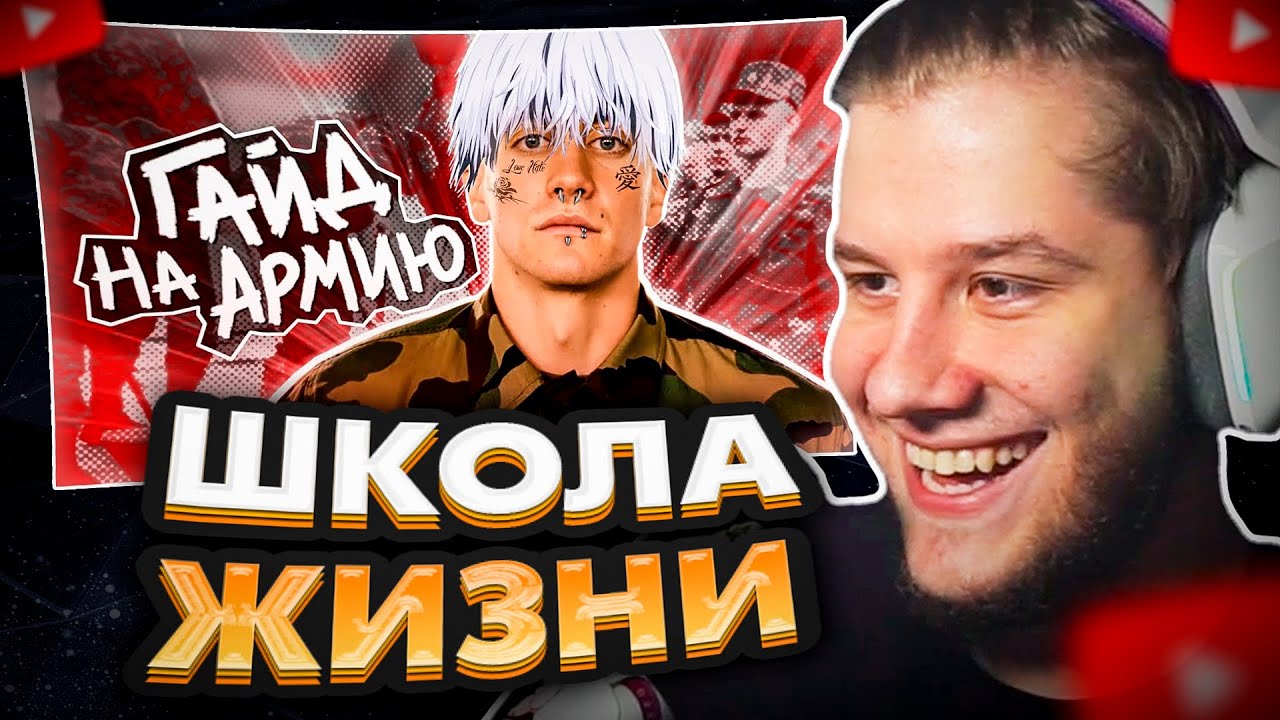ЛАГОДА СМОТРИТ: ЧТО ДЕЛАТЬ В АРМИИ ЕСЛИ ТЫ ЗУМЕР?