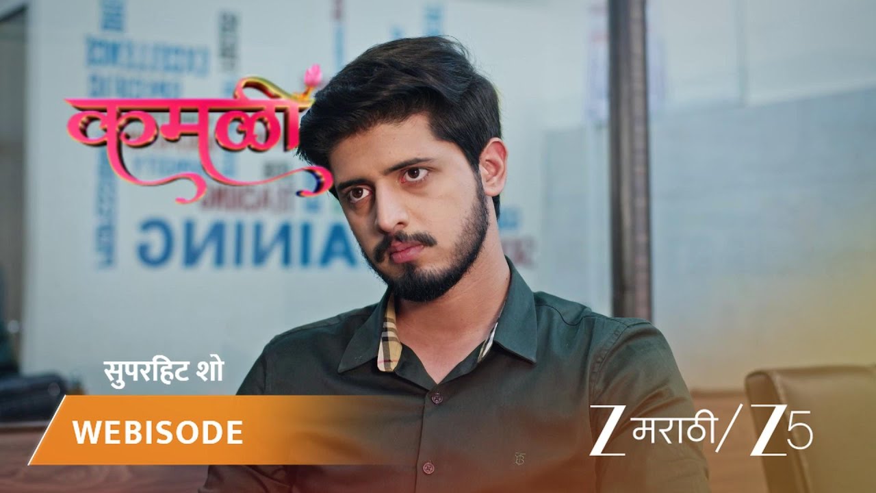 KAMALI | EP - 91 | Webisode | Oct 7 2025 | Zee MARATHI