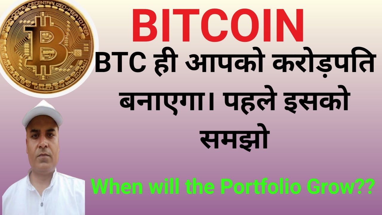 BTC will Make you a Millionaire.  First Understand This || Earn With Rohitash