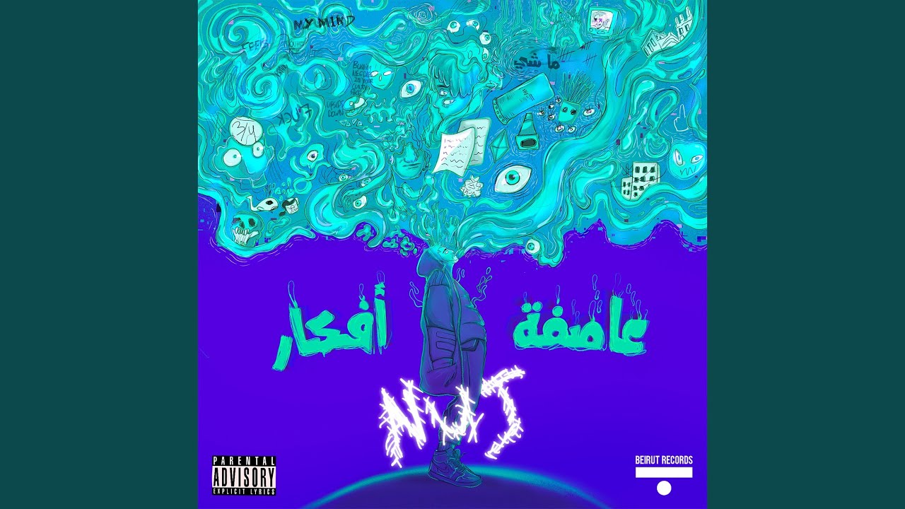 Beat La Nagib