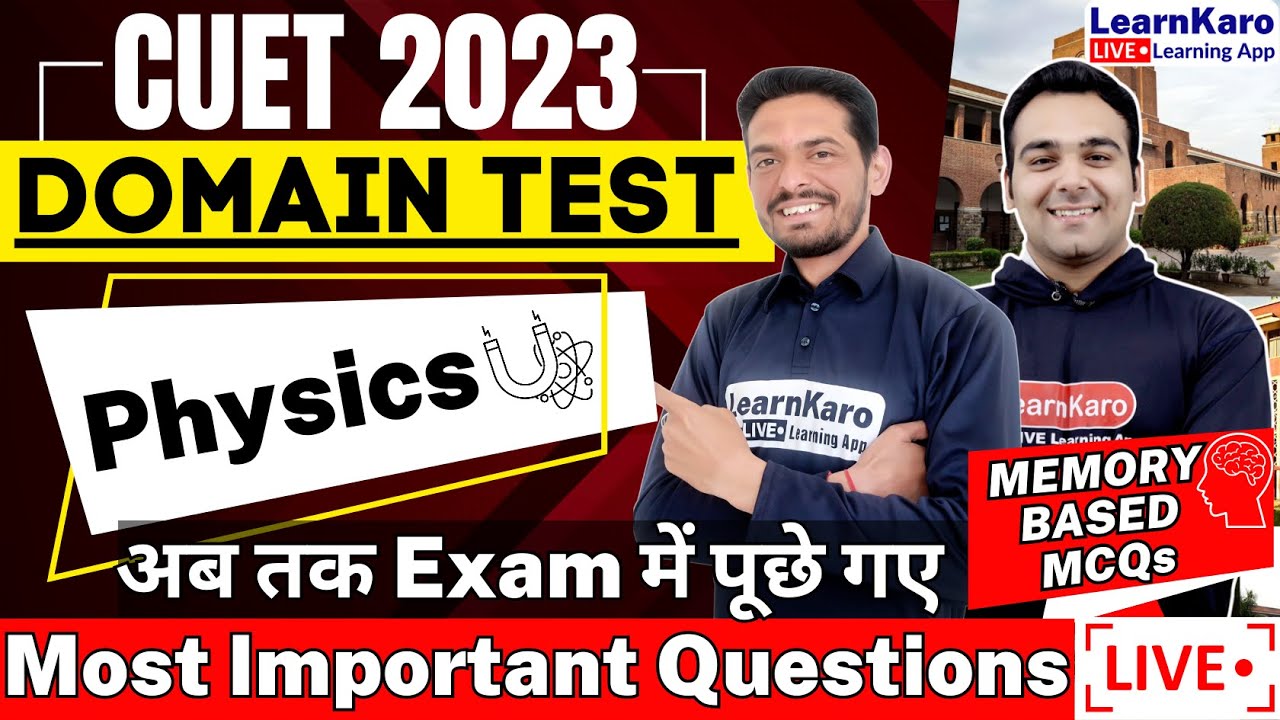CUET 2023 Physics Domain | Most Important MCQs | Phase 1🔥