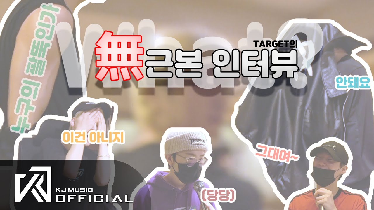 [건빵TV 시즌 2] EP.20 막무가내! 무근본 인터뷰