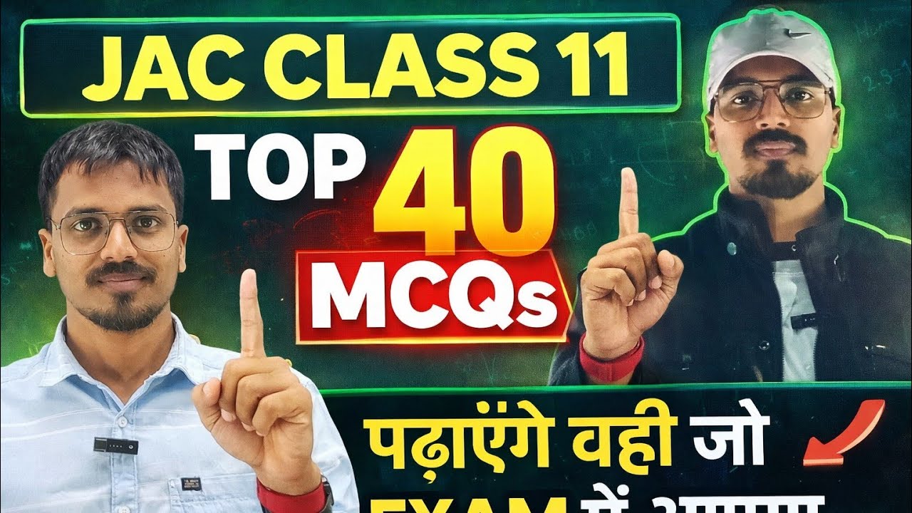 JAC Class-11 Important Objective Question Maths Ashu sir Jharkhand Board #jacclass11 #AshuSir