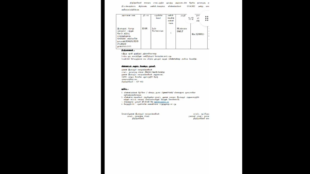Staff Nurse vacancy 2022 | District Health Society