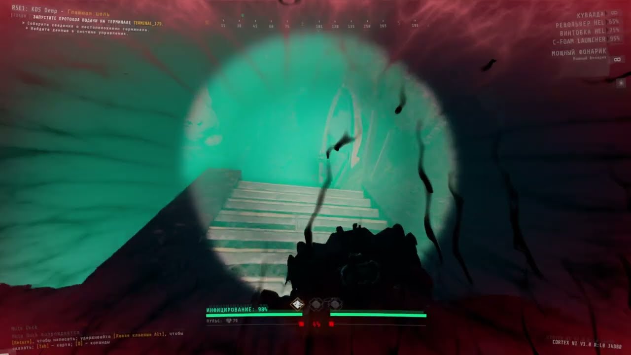 GTFO R5E1 DUO