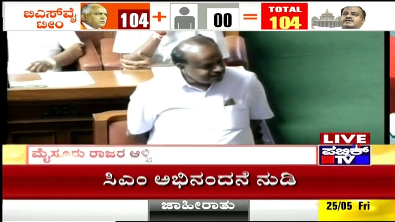 HD Kumaraswamy's First Speech In Assembly After Becoming CM | HDK Welcomes Ramesh Kumar
