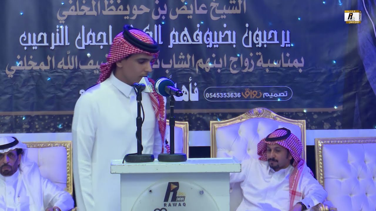 موال بين الشاعر متعب المخلفي وإبراهيم الشرع وراشد السحيمي ونايف البلادي 1444/12/13