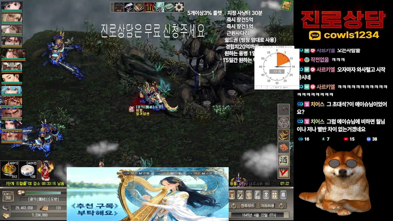 거상마당# 다문 최고 클탐 도전