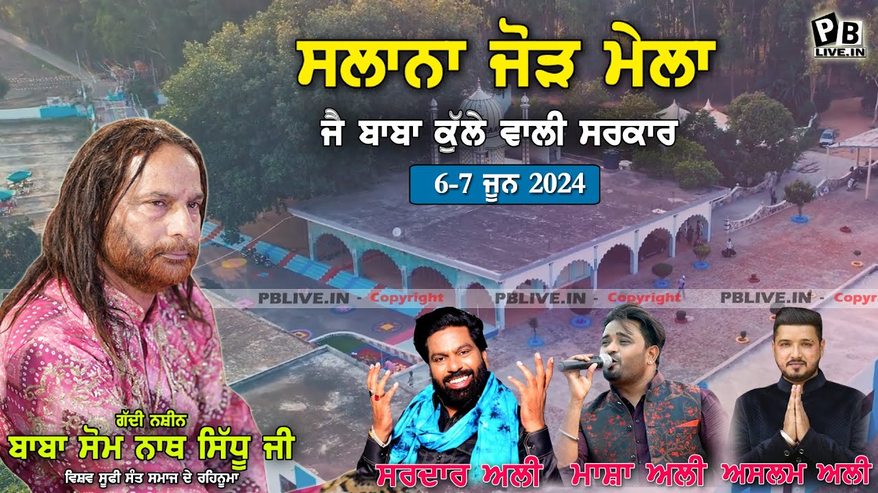 Live_Salana Jod Mela_Kulle Wali Sarkar Ji Da_Ucha Pind (Phagwara) 06-06-2024