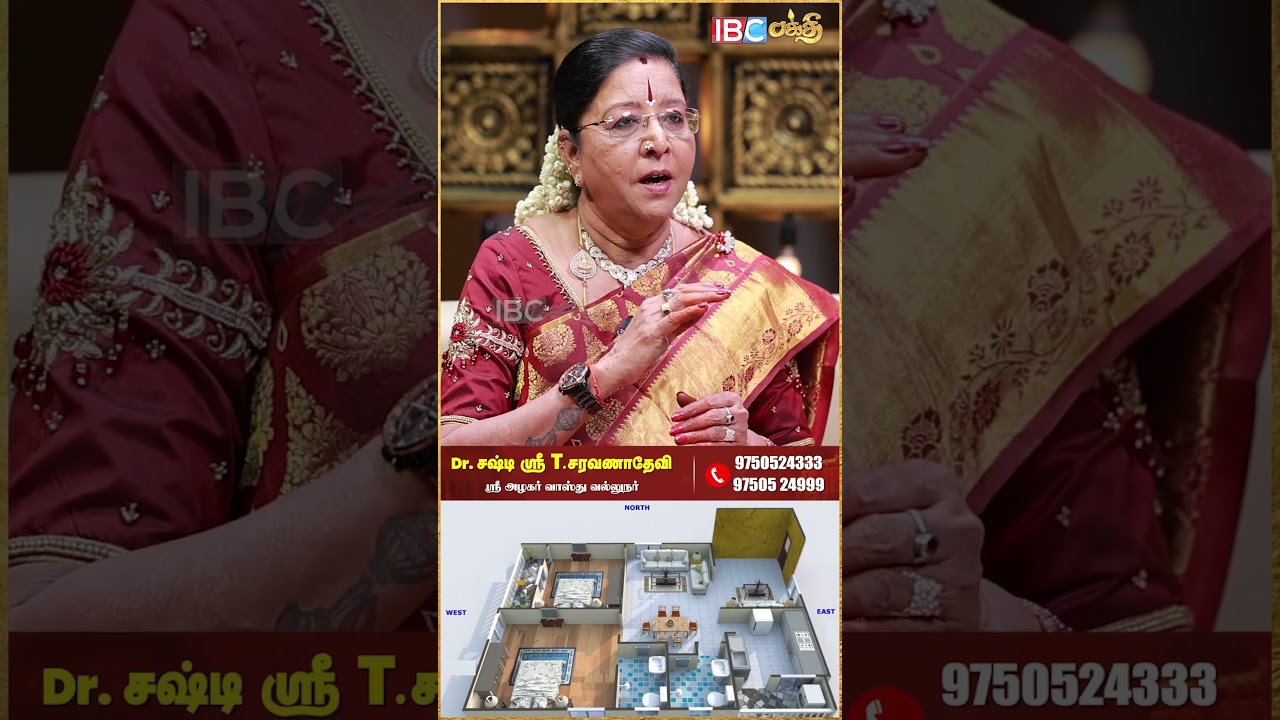 இந்த தவறு உள்ள இடத்தில் வாழ்வதற்காண நல்ல விஷயங்களை கொடுக்காது! - Saravana Devi | Vastu for Home