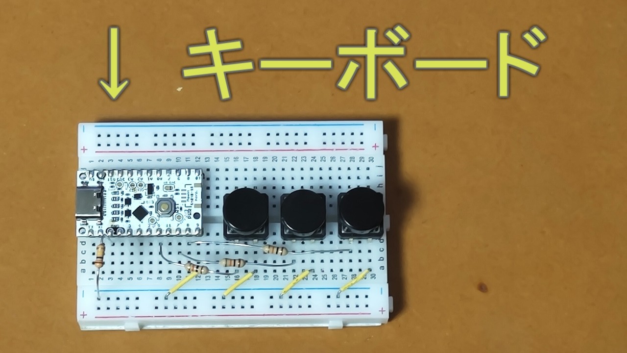 UIAPduino で作る小さなキーボードのデモ