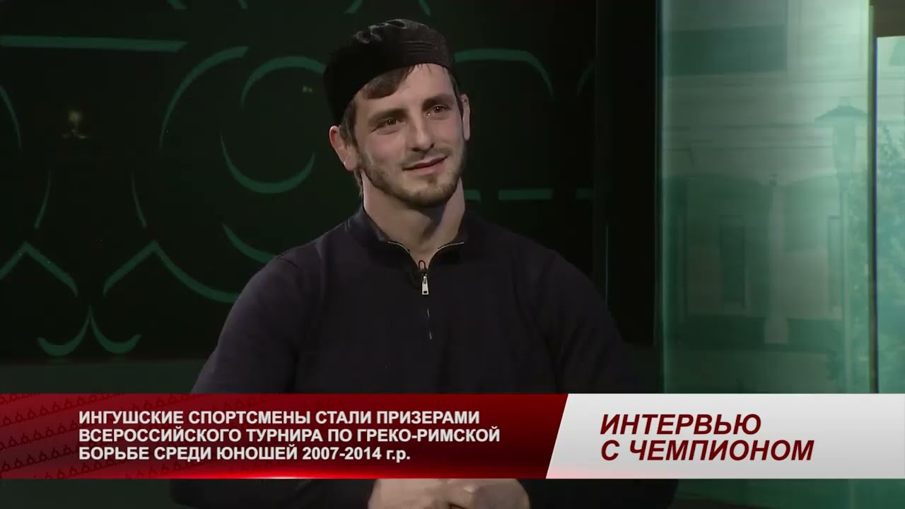 Интервью с Чемпионом. Ислам Арапханов, Сайфудин Хамчиев, Магомед-Башир Мейриев