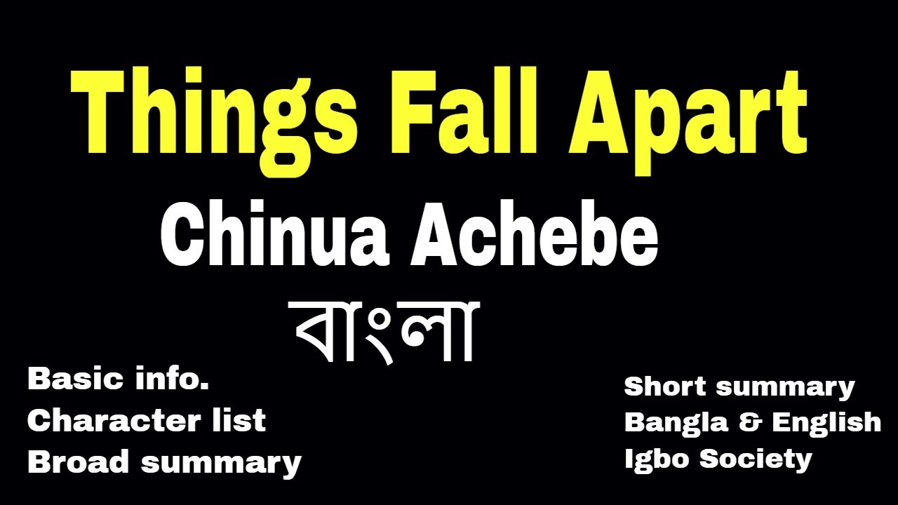 Things Fall Apart Summary in Bangla | Chinua Achebe | Bangla lecture by Tarek Aziz | বাংলা লেকচার