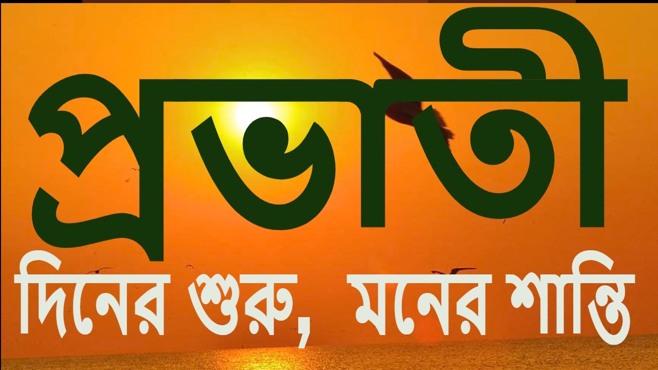 LIVE।প্রভাতী । স্বামী হরিময়ানন্দ