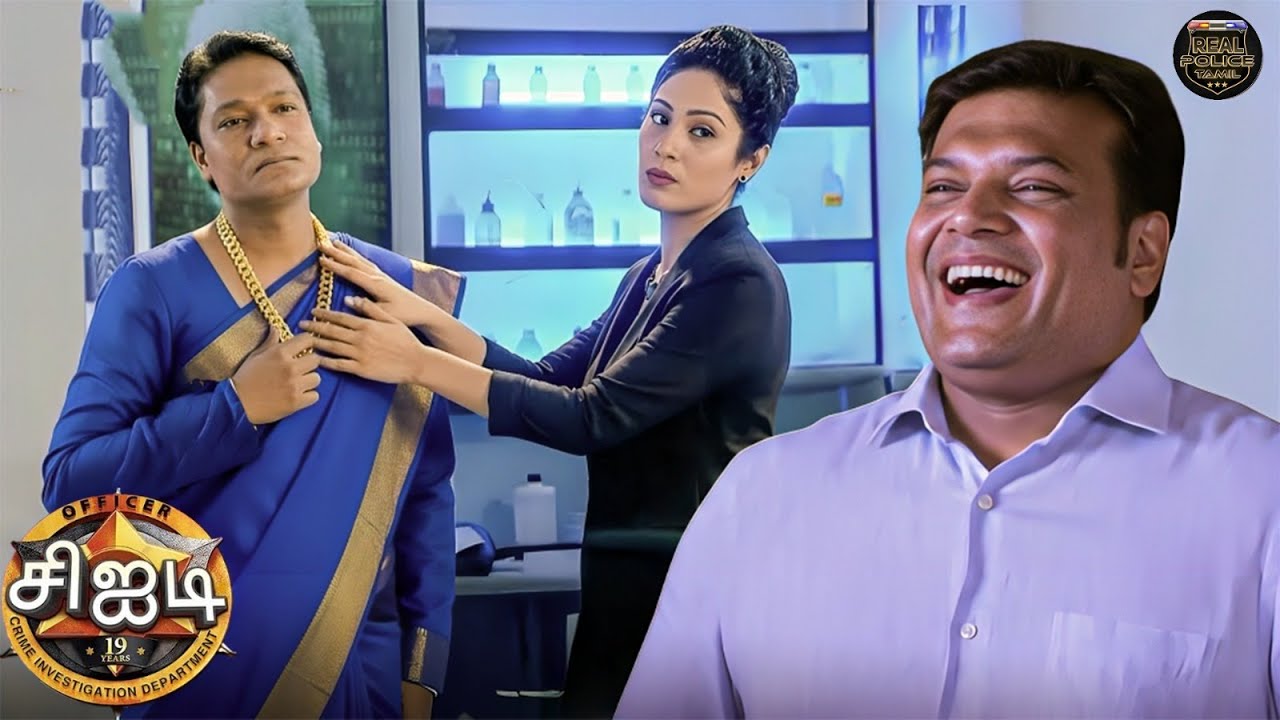 தாரிகா அபிஜித்தின் சேலையை கட்டியபோது தயாவால் சிரிப்பை அடக்க முடியவில்லை | Best Of CID Tamil | New EP
