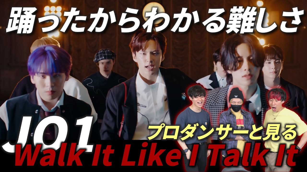【JO1】'Walk It Like I Talk It' PERFORMANCE VIDEO リアクション動画 【reaction】