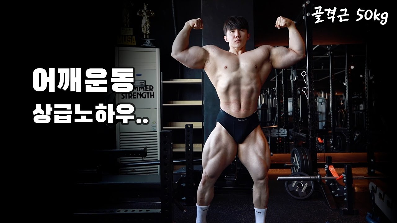 70%가 내츄럴이라고 생각하는 몸(feat. 가짜내츄럴 조영재)