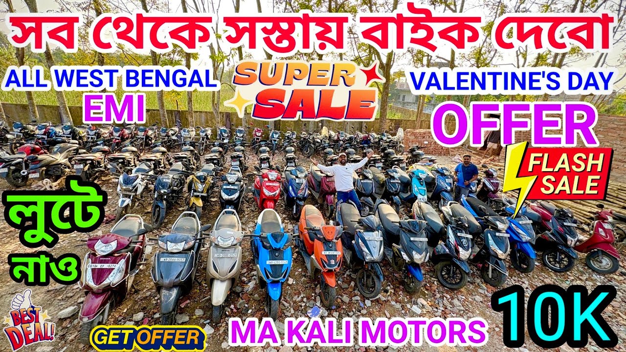 Cheapest Second Hand Bike Showroom Near Kolkata Ma Kali Motors Tollygunge | Pulsar,Apache,Shine,FZ-S
