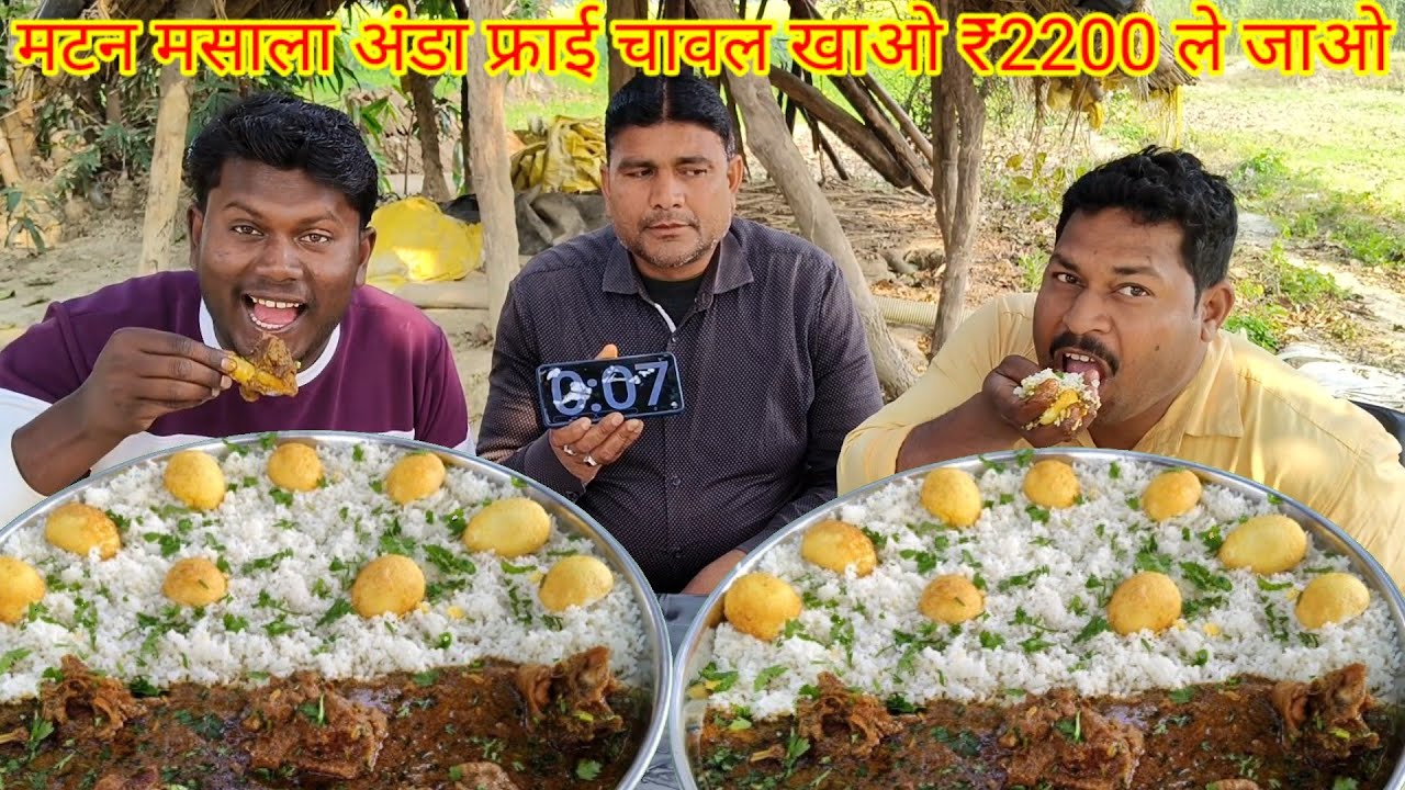मटन मसाला अंडा फ्राई चावल खाओ ₹2200 ले जाओ। 🐐🥚🎉MUTTON CURRY RICE EGG FRY EATING CHALLENGE