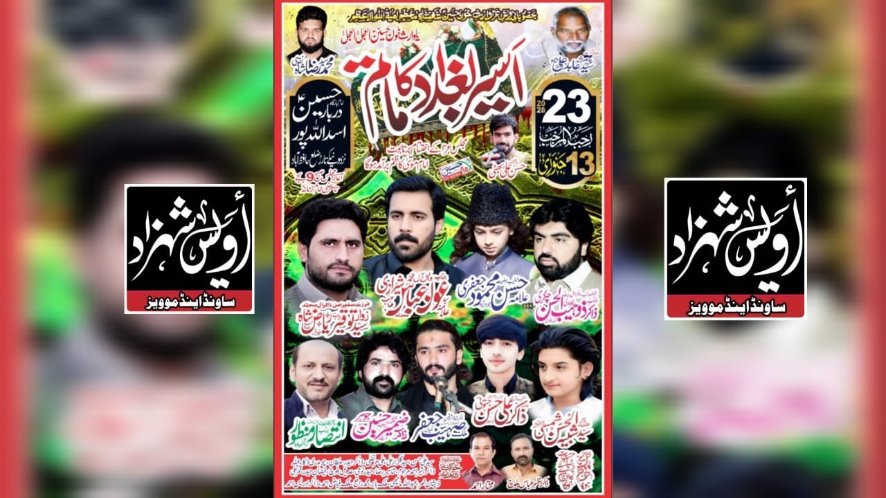 🔴Live  Majlis e Paak 23 Rjab 2026 Imam baargah Drbaar e Hussain Asdullah por  (HFD) 0345.6985224
