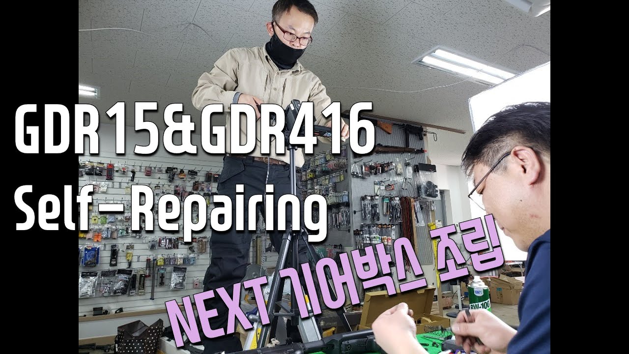 BB탄총 #NO1 GBLS GDR15 & GDR416 기본자가정비(Self-Repairing),Korea Airsft gamer ReTeL_LeE