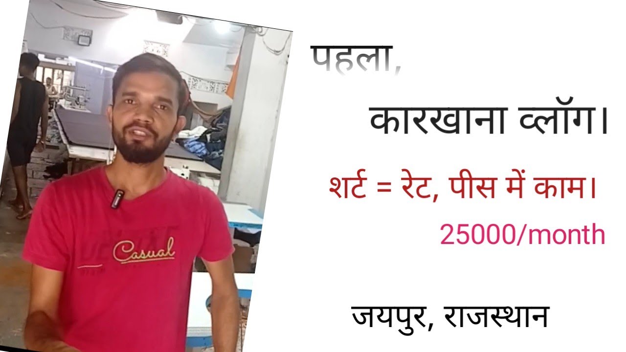 जयपुर कारखाना व्लॉग।Jaipur Karkhana Tour Vlog।