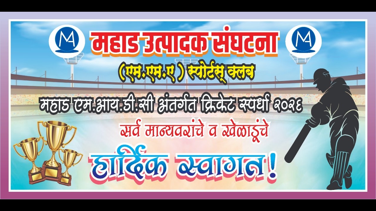 MMA SPORTS CLUB || INTER MIDC TOURNAMENT || 2026 || FINAL DAY