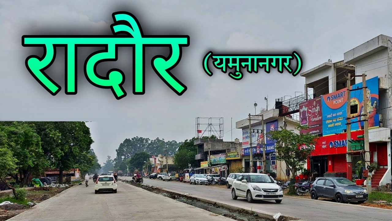 RADAUR | RADAUR HARYANA | रादौर हरियाणा | RADAUR YAMUNANAGAR