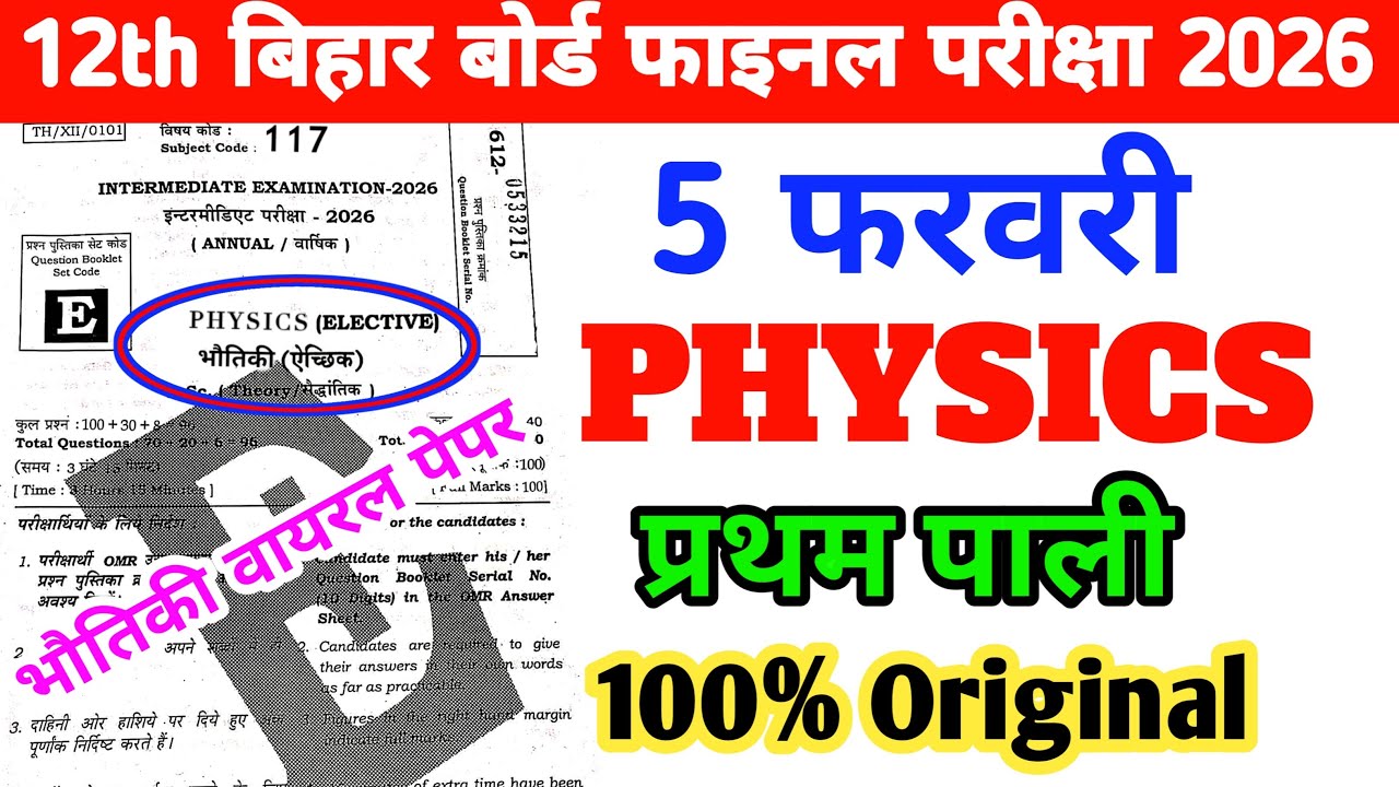 Physics 5 February Viral Paper Out Bihar Board Intermediate Final Exam 2026