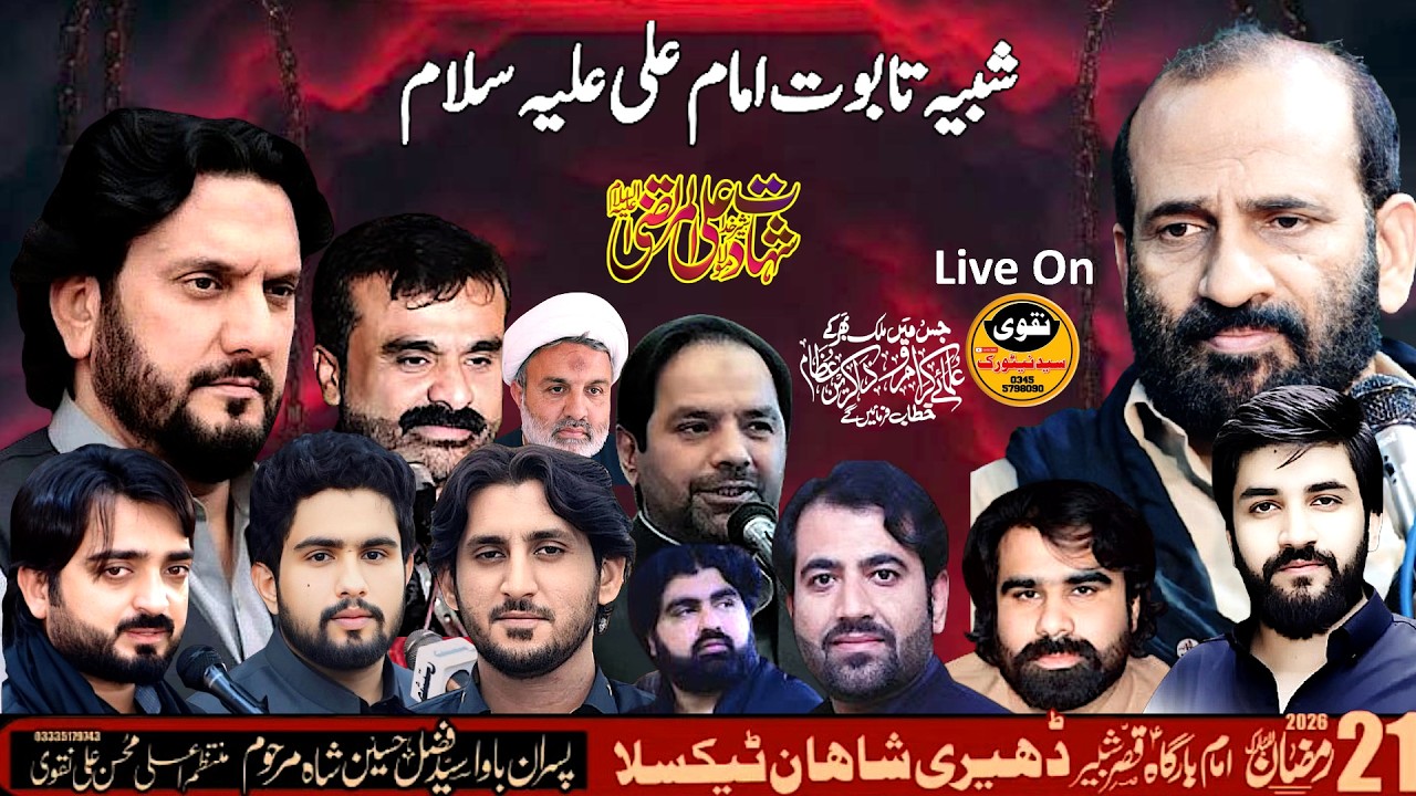 🔴Live Majlis e Aza 21 Ramzan 2026 At Imam Bargha Dheeri Shahan Taxila | Naqvi Syed Network
