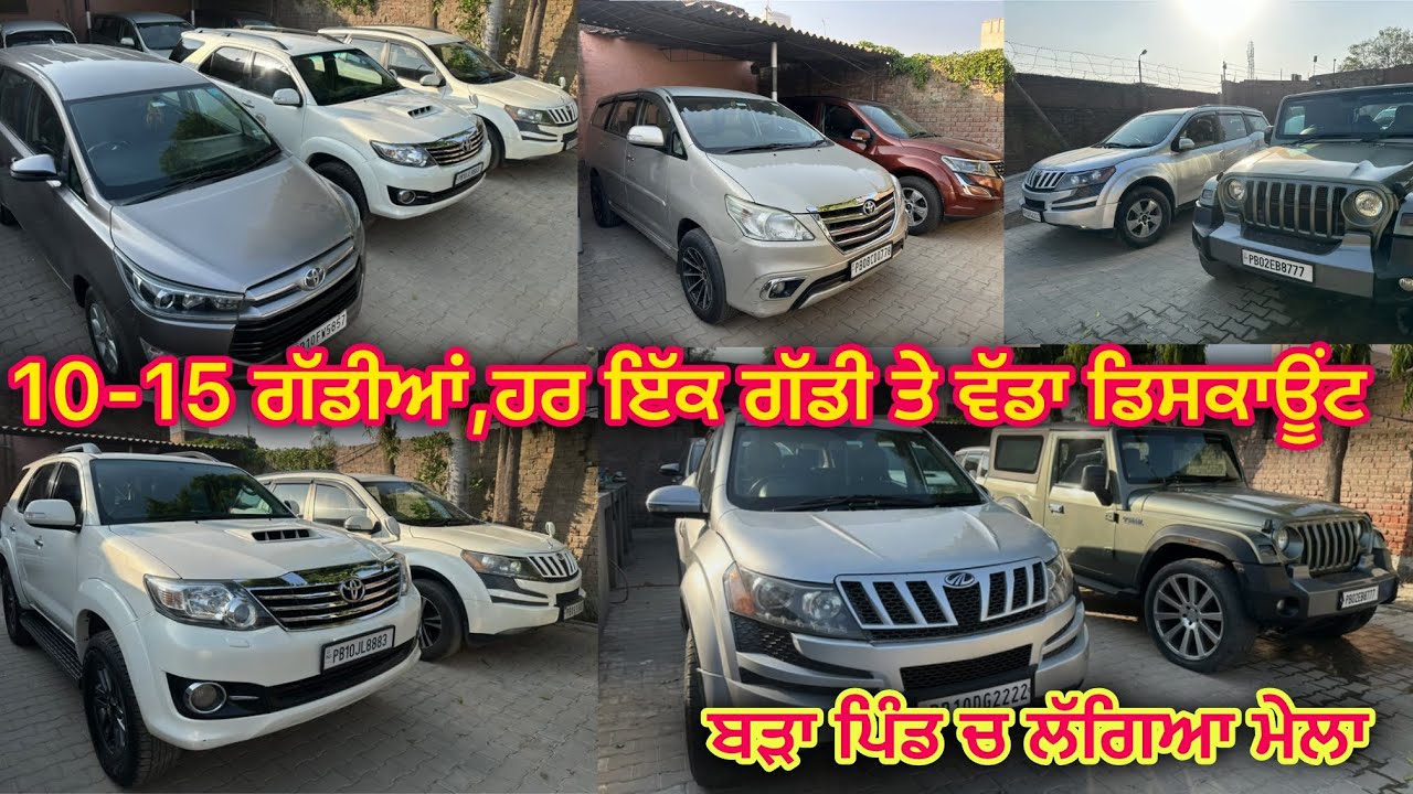98722-16643,78148-01537  ਬੜਾ ਪਿੰਡ ਜ਼ਿਲਾ ਜਲੰਧਰ ਚ #barapind