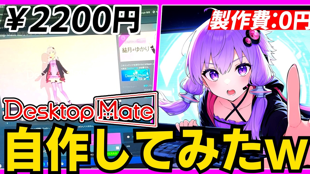 途中経過動画(完成したら消えます)