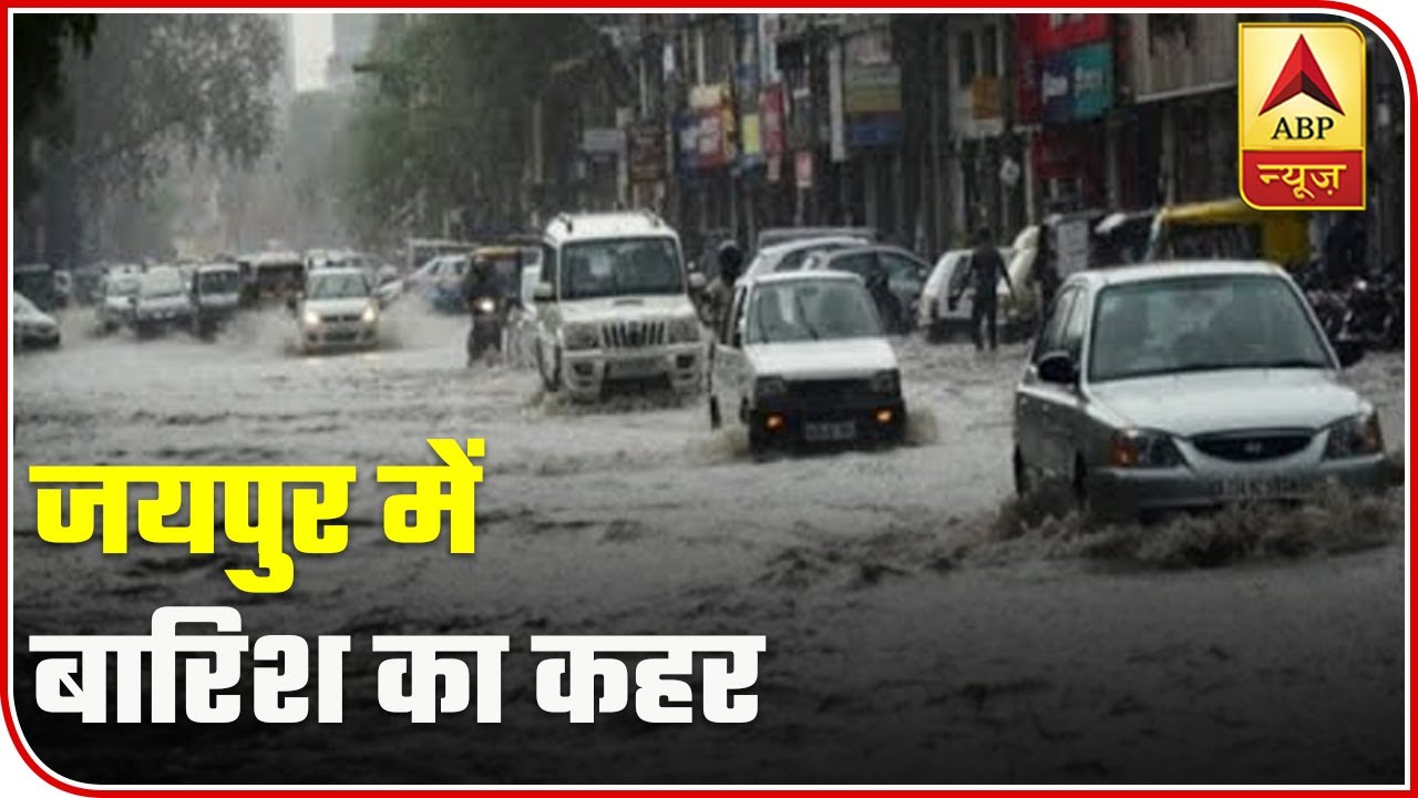 Jaipur: Municipal Corporation Fails In Handling Waterlogging | ABP News