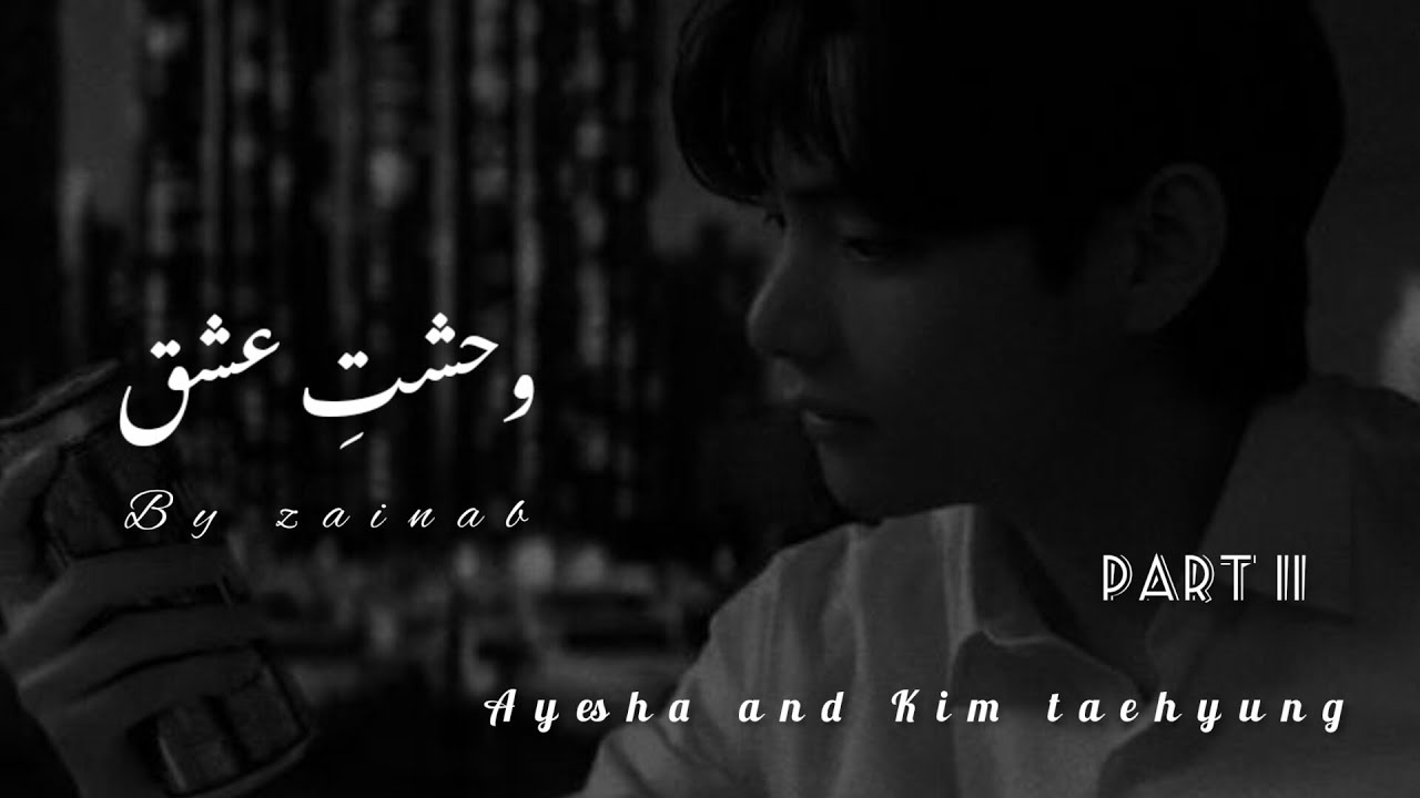 wehsht e ishq//part 11//taehyung ff